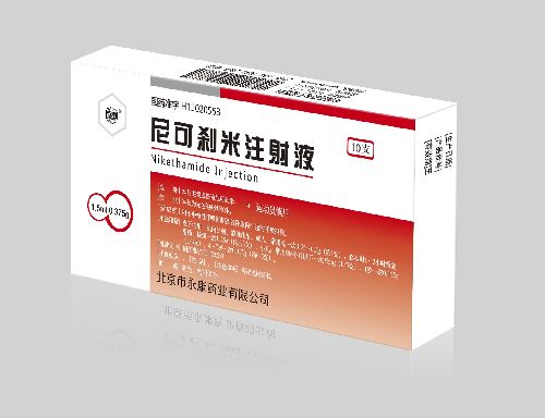 尼可剎米注射液